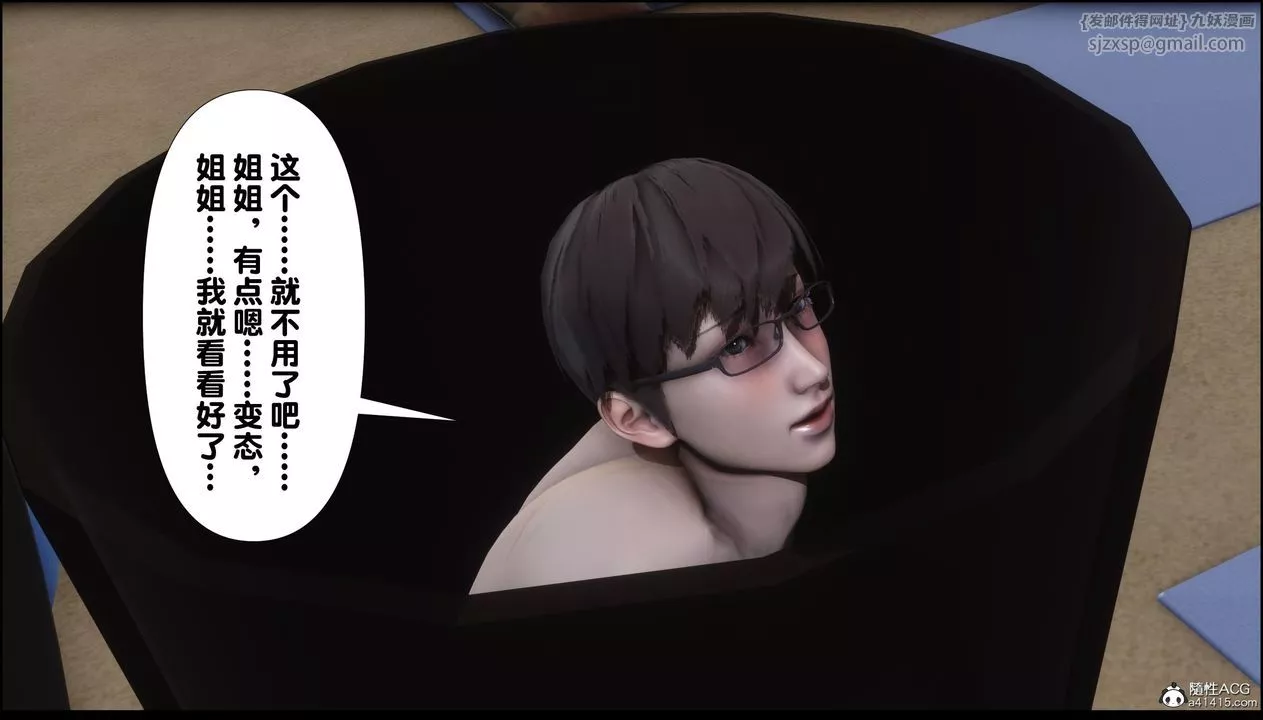 [3D]淫欲全傢第11話