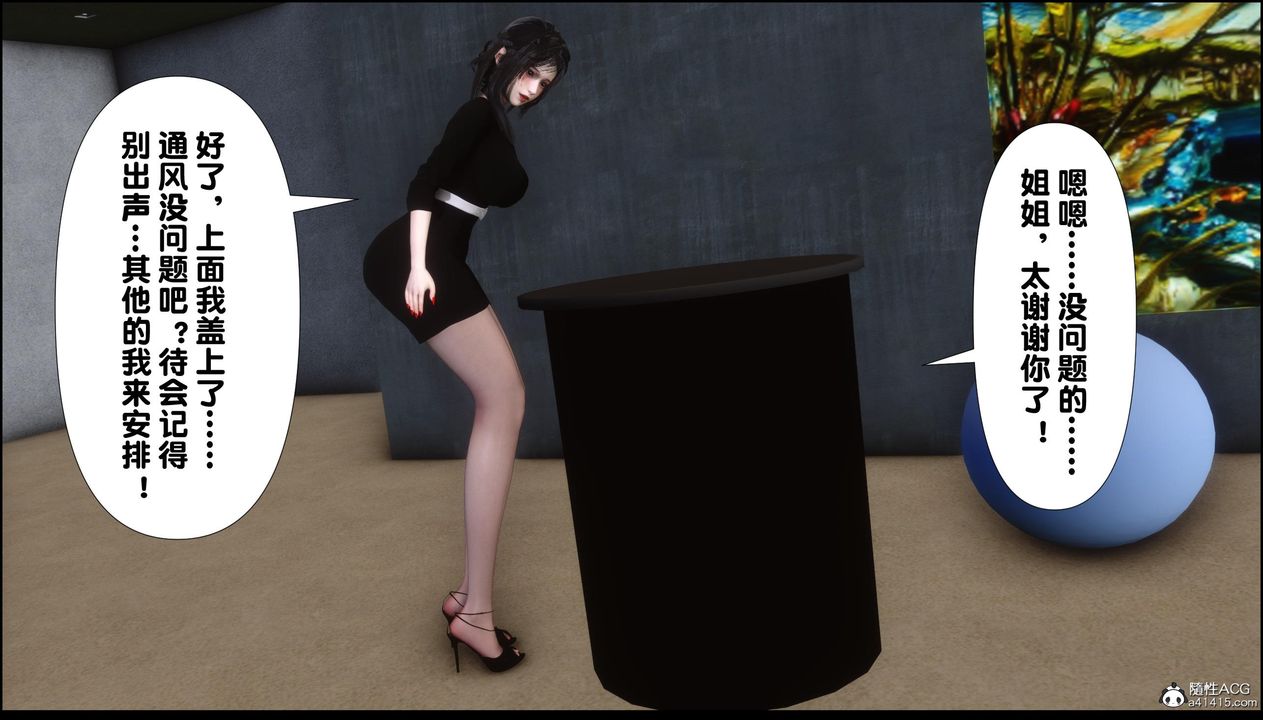 [3D]淫欲全傢第11話