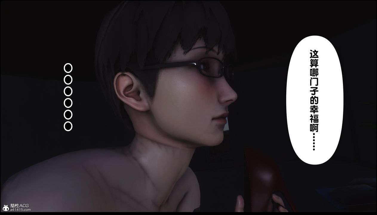 [3D]淫欲全傢第11話