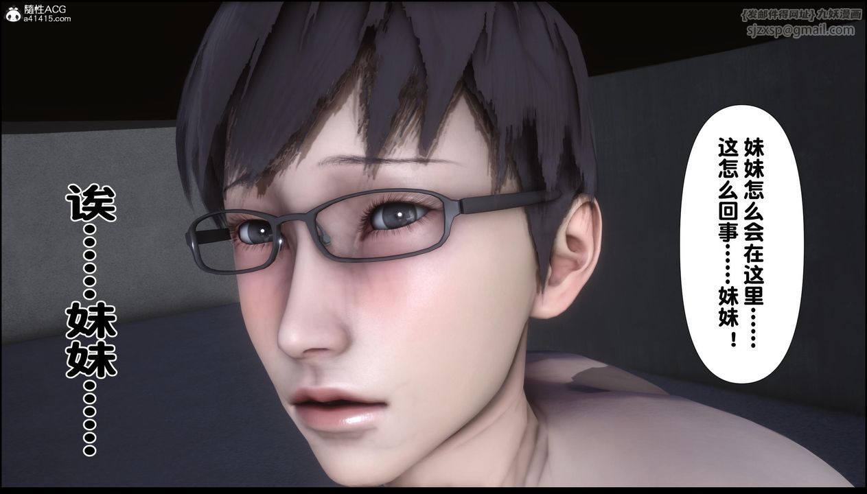 [3D]淫欲全傢第11話