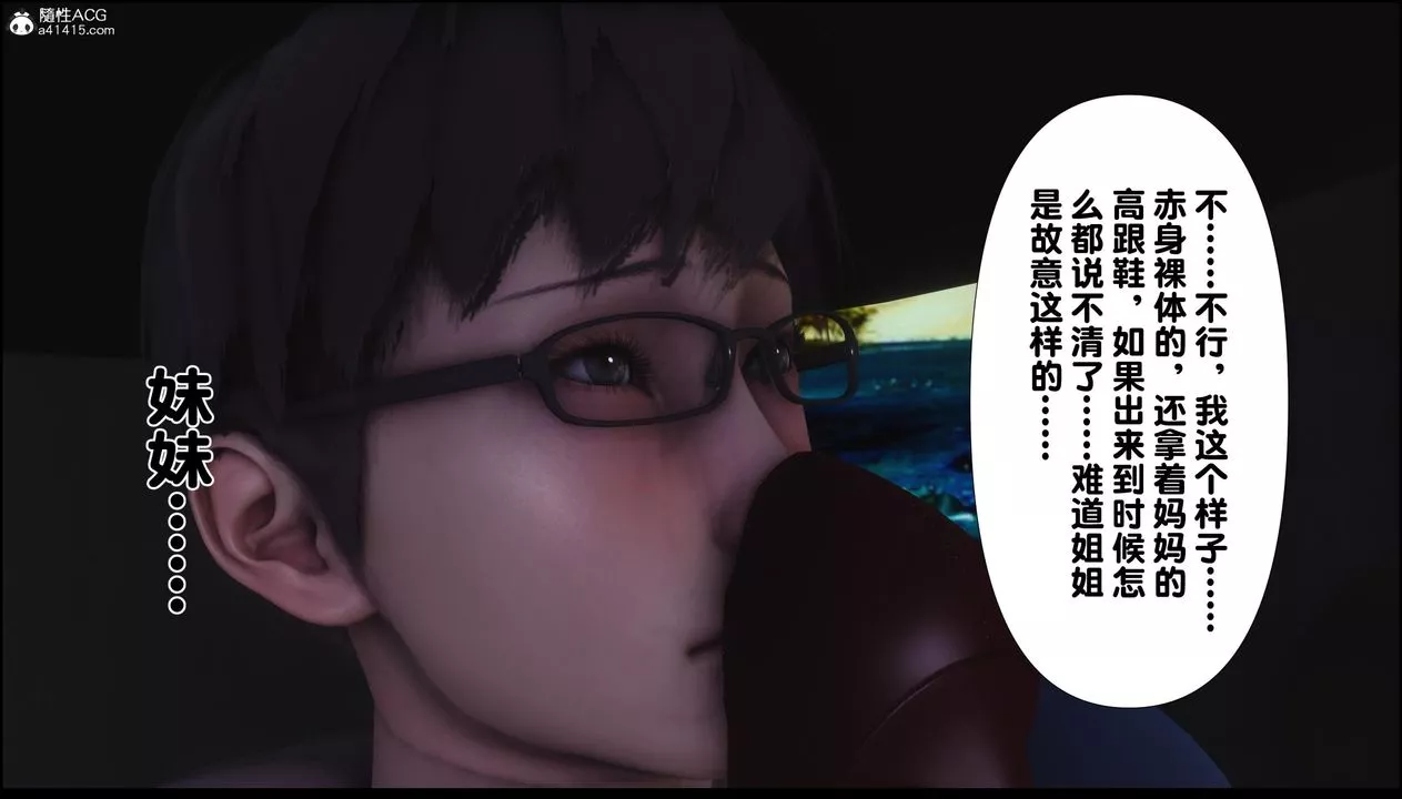 [3D]淫欲全傢第11話
