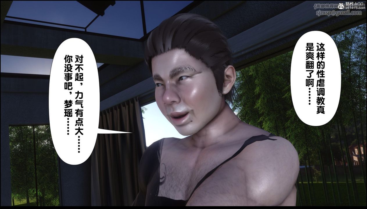 [3D]淫欲全傢第11話