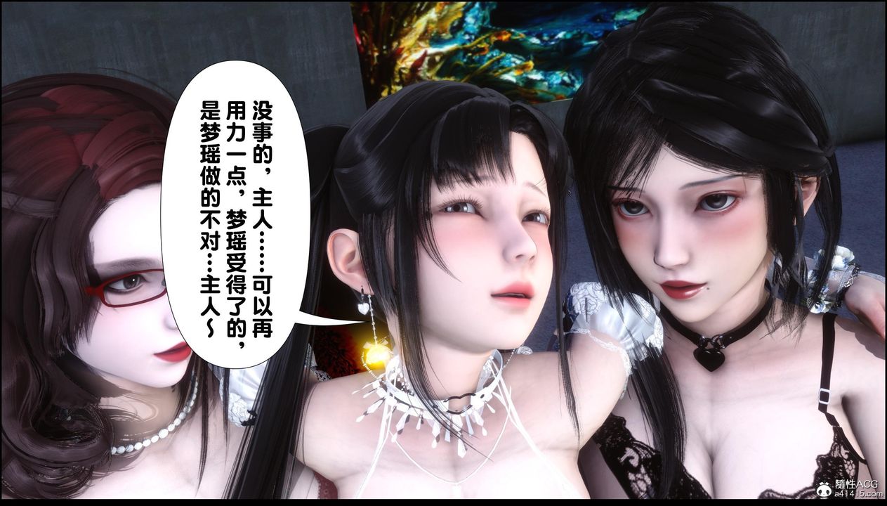 [3D]淫欲全傢第11話