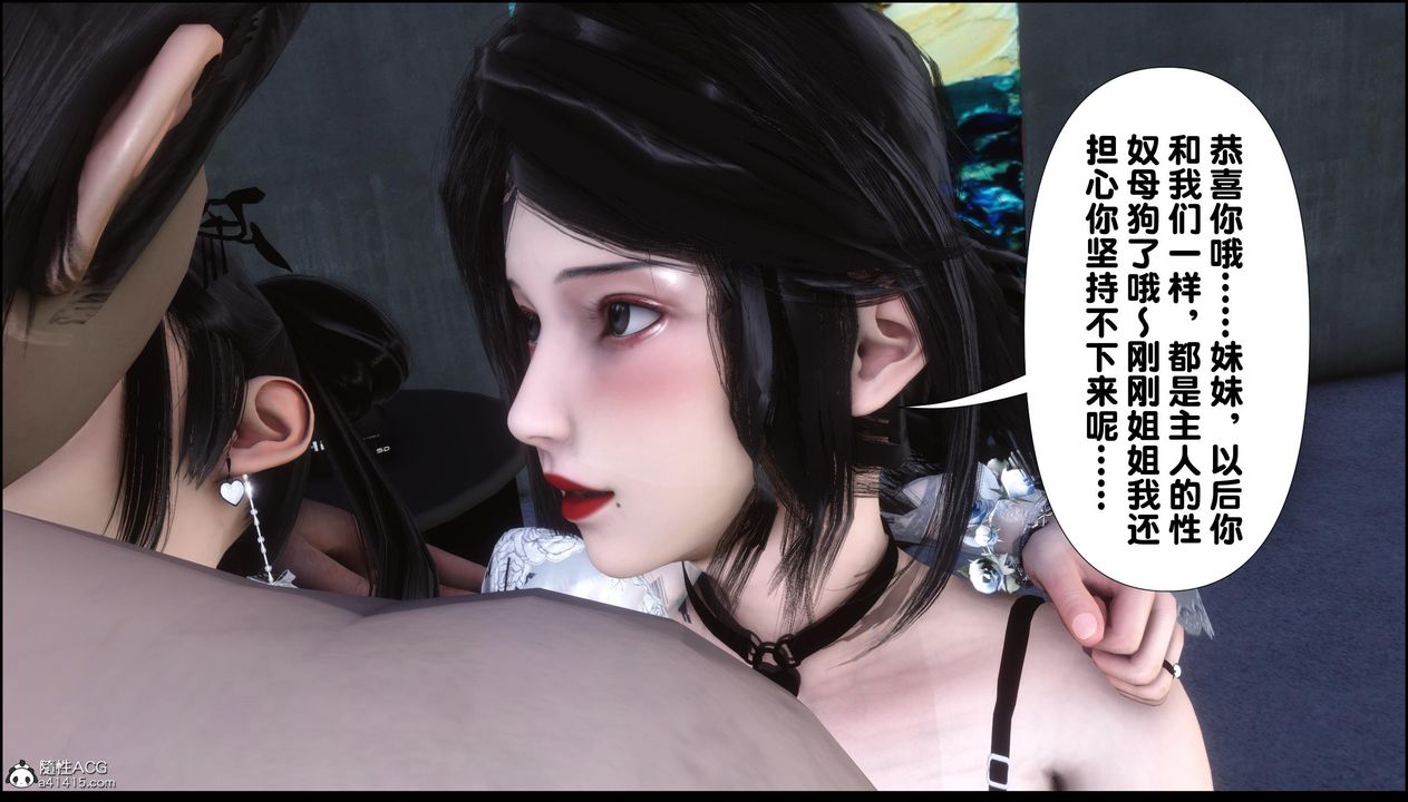 [3D]淫欲全傢第11話