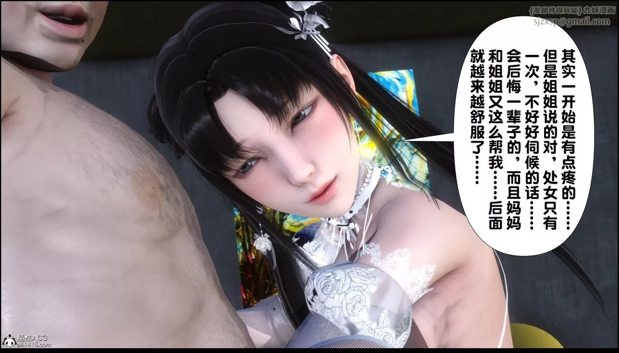 [3D]淫欲全傢-第11話 - 图片 225