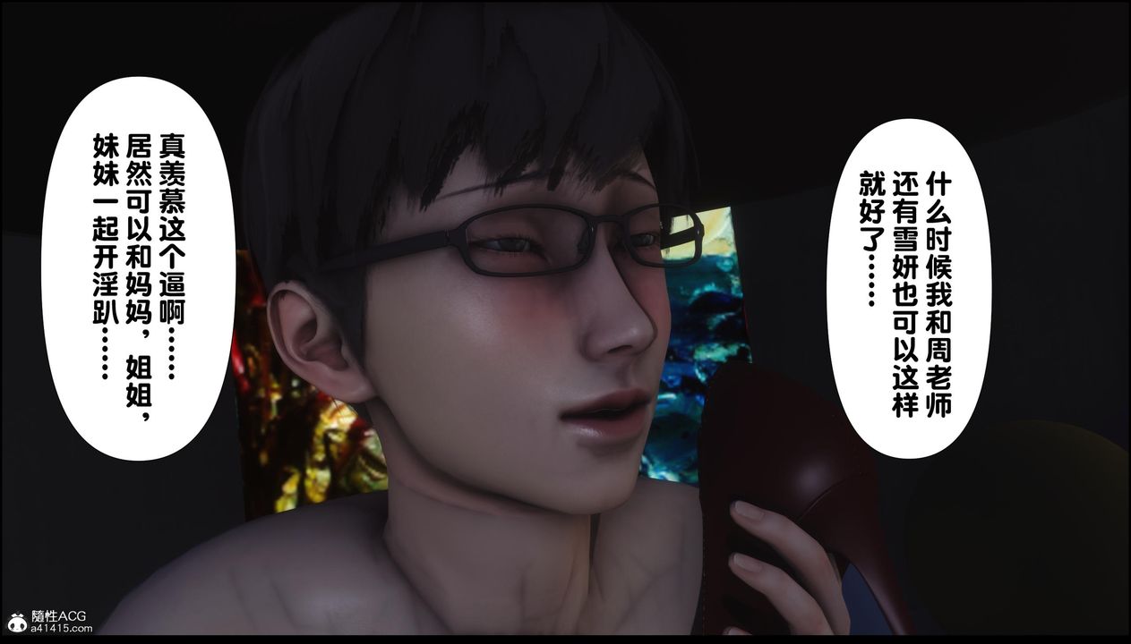 [3D]淫欲全傢第11話