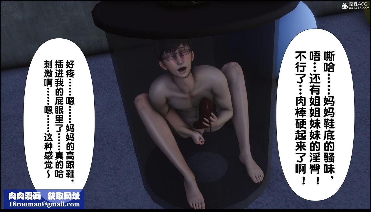 [3D]淫欲全傢第11話