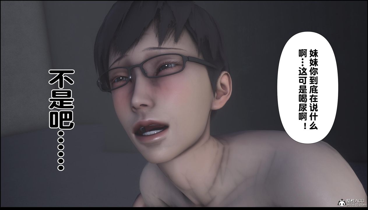 [3D]淫欲全傢第12話