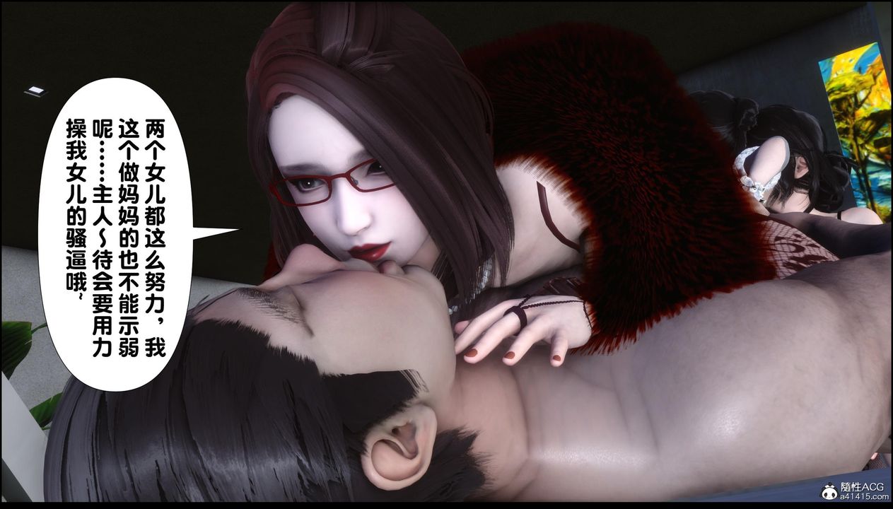 [3D]淫欲全傢第12話