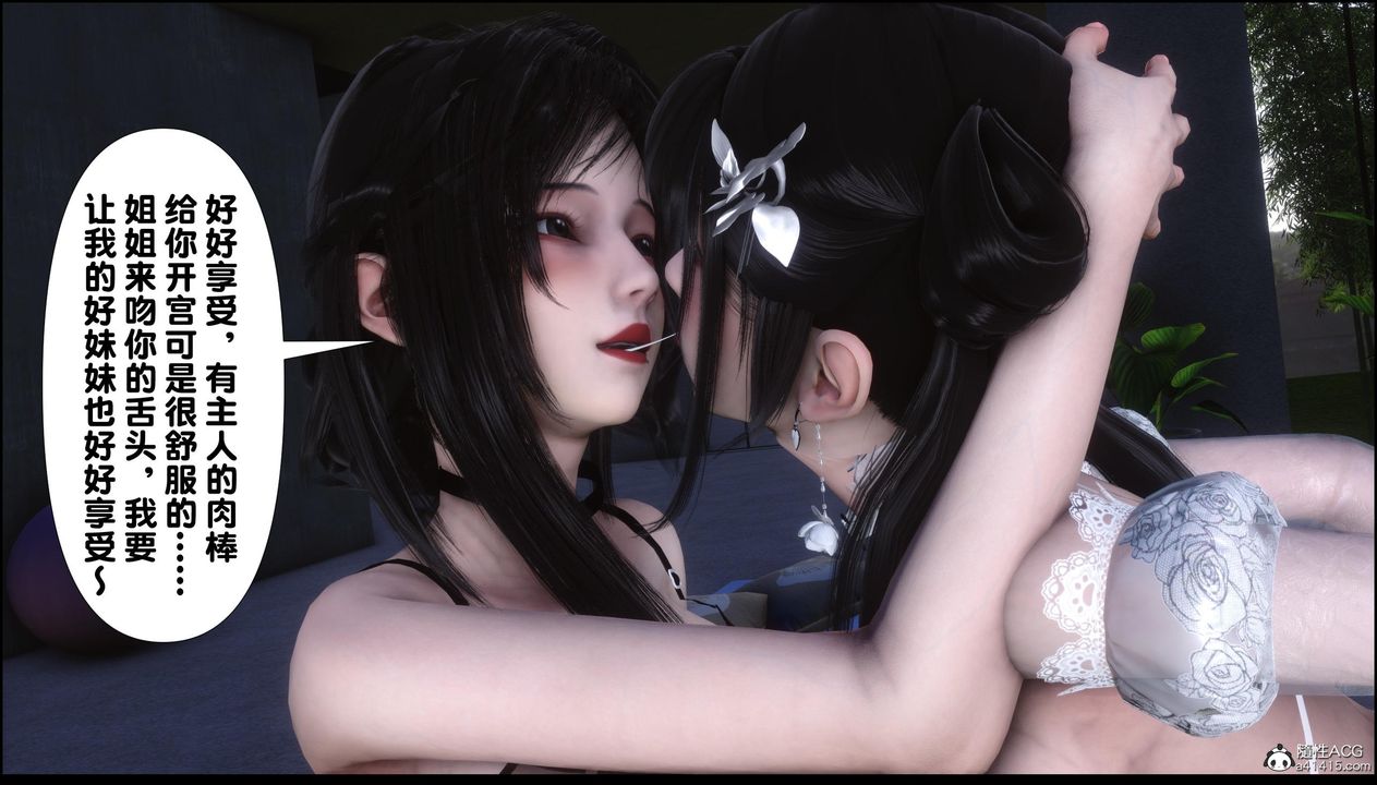 [3D]淫欲全傢第12話