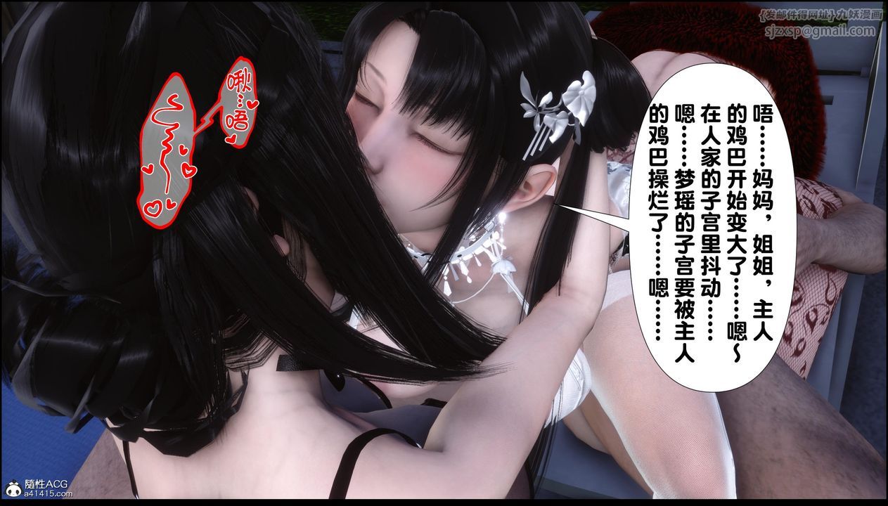 [3D]淫欲全傢第12話