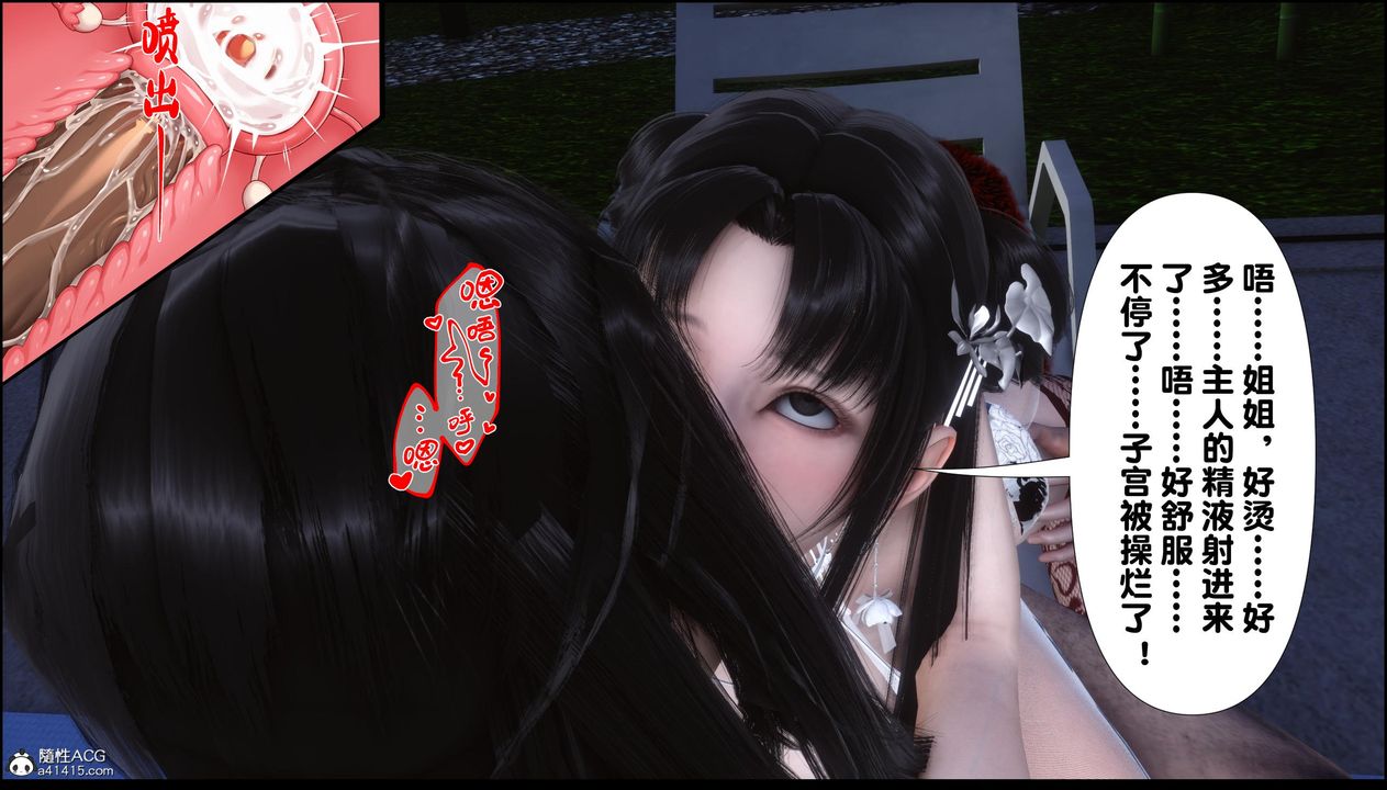 [3D]淫欲全傢第12話