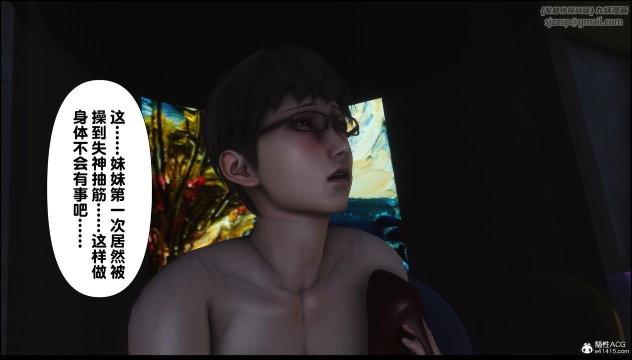 [3D]淫欲全傢第12話