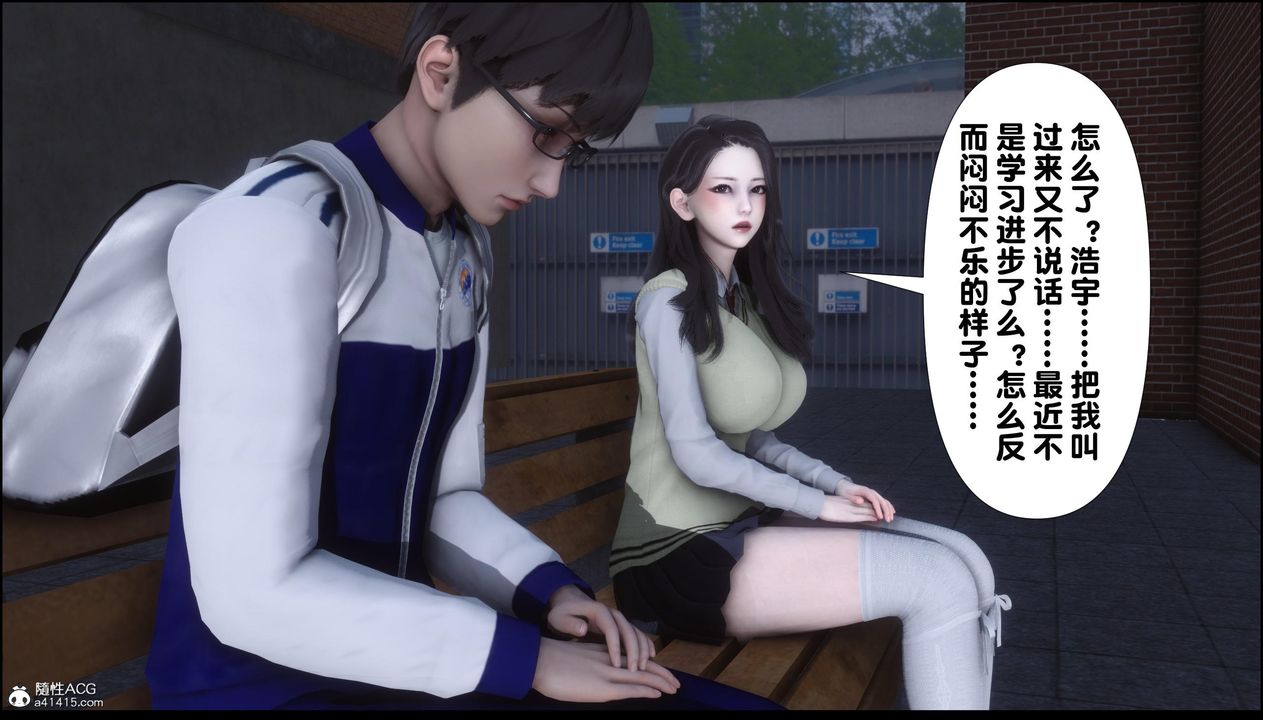 [3D]淫欲全傢第12話