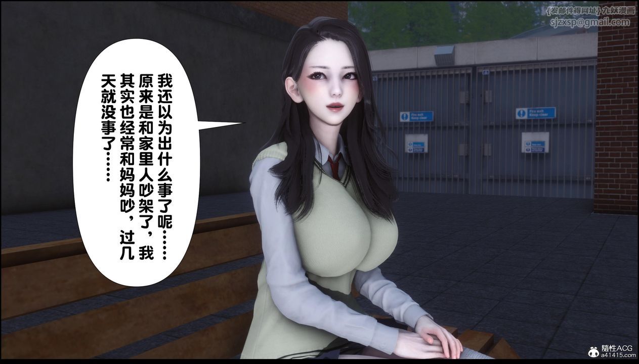 [3D]淫欲全傢第12話