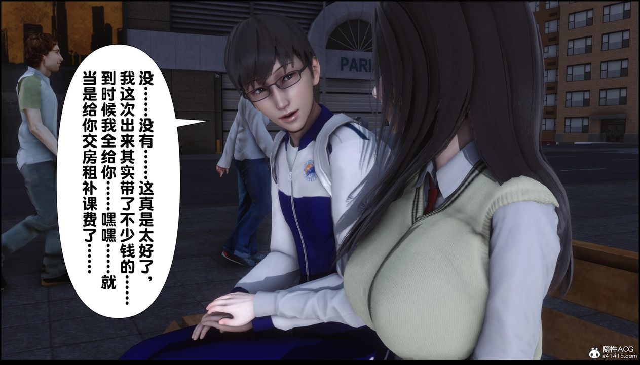 [3D]淫欲全傢第12話