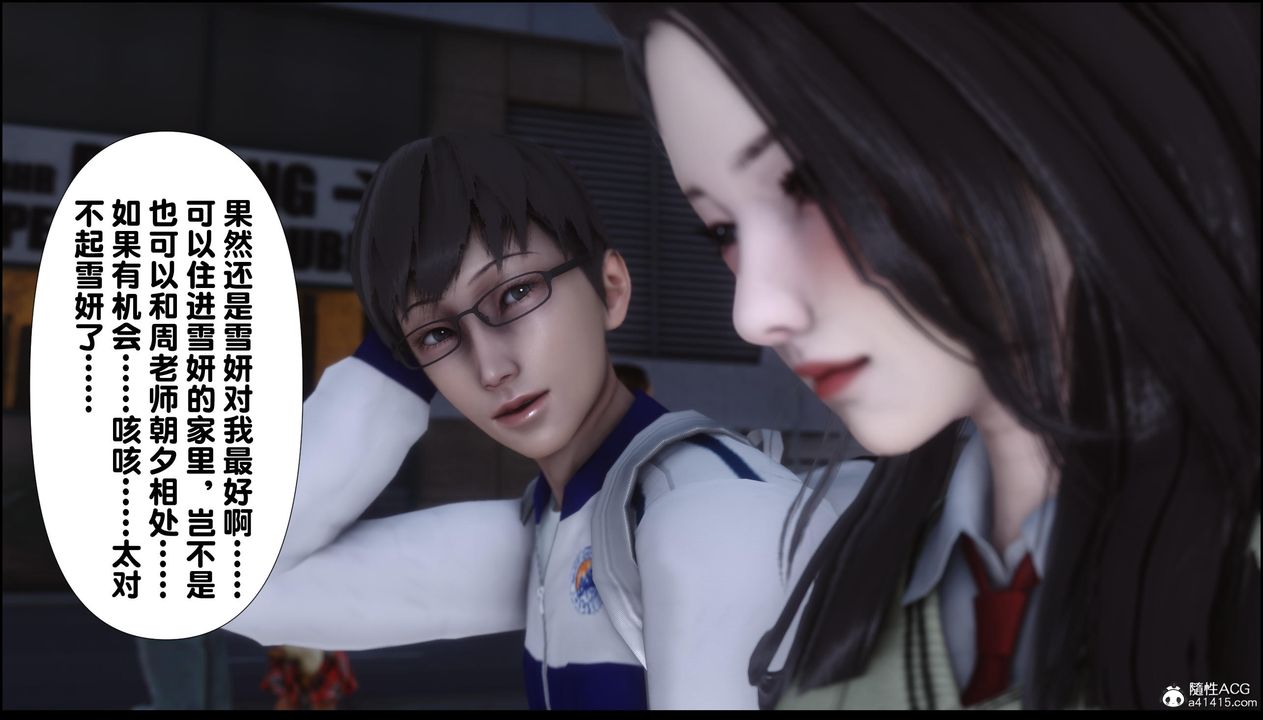 [3D]淫欲全傢第12話