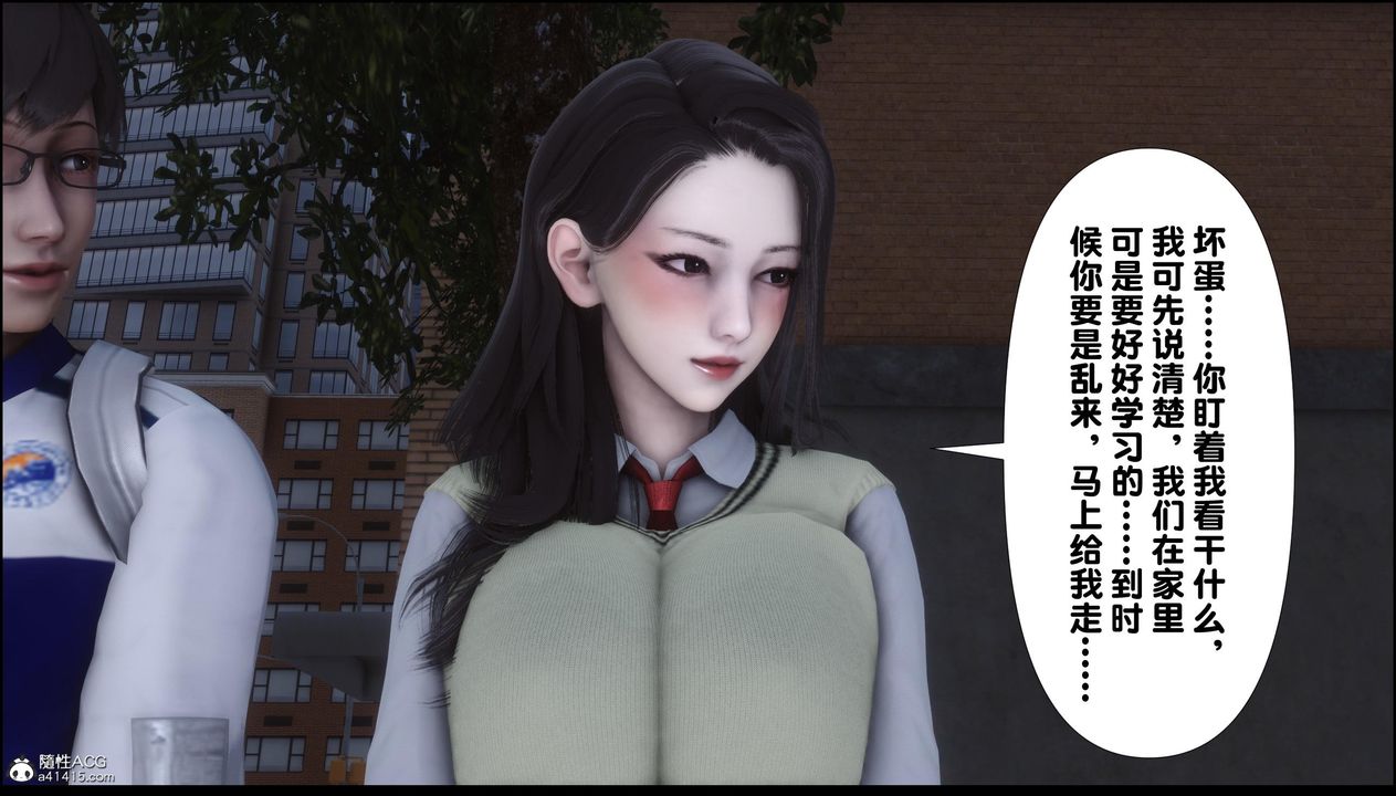 [3D]淫欲全傢第12話