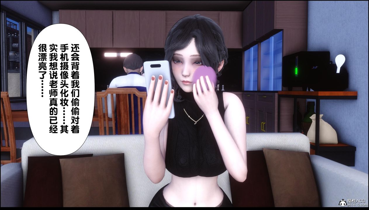 [3D]淫欲全傢第13話