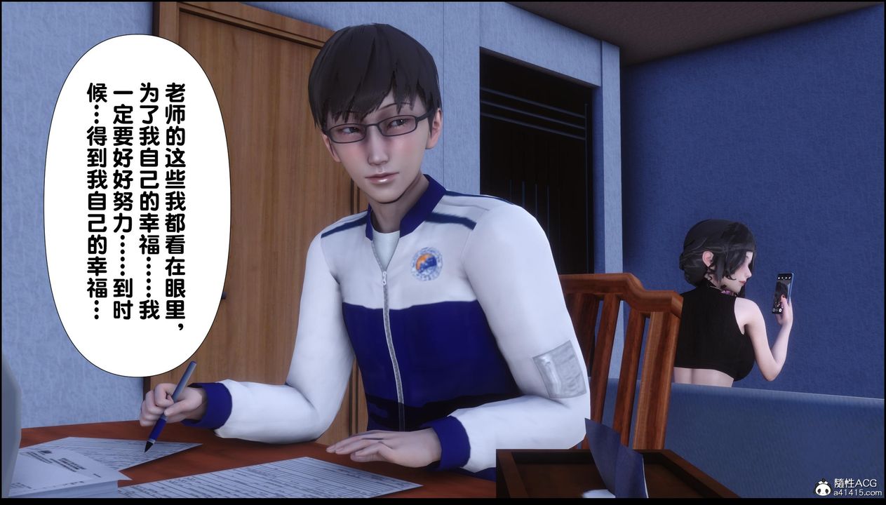 [3D]淫欲全傢第13話