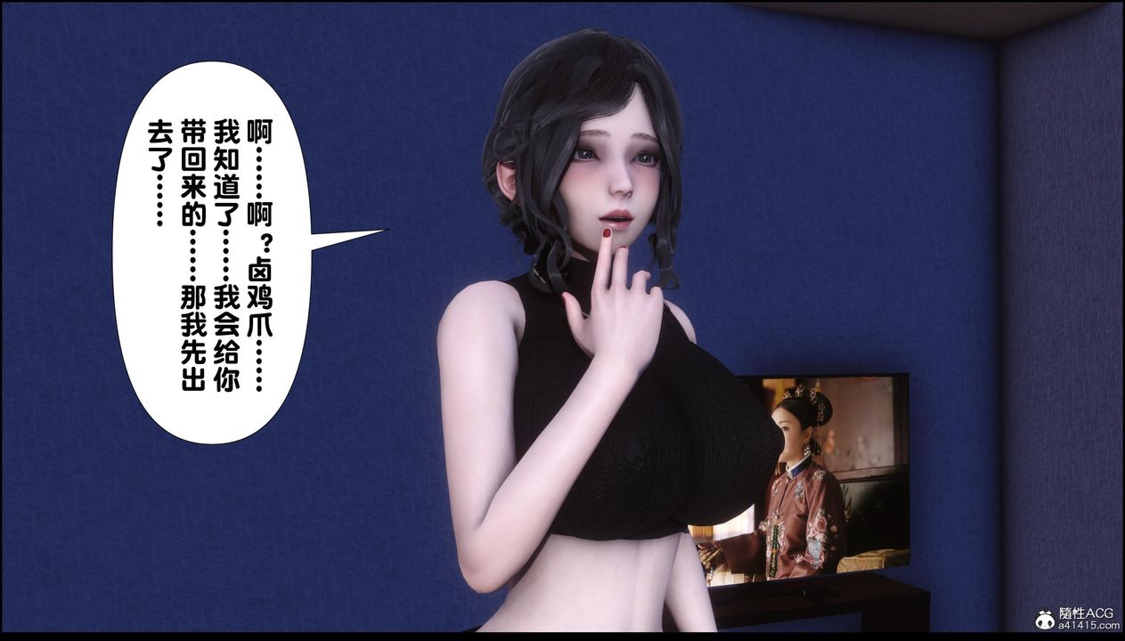 [3D]淫欲全傢第13話