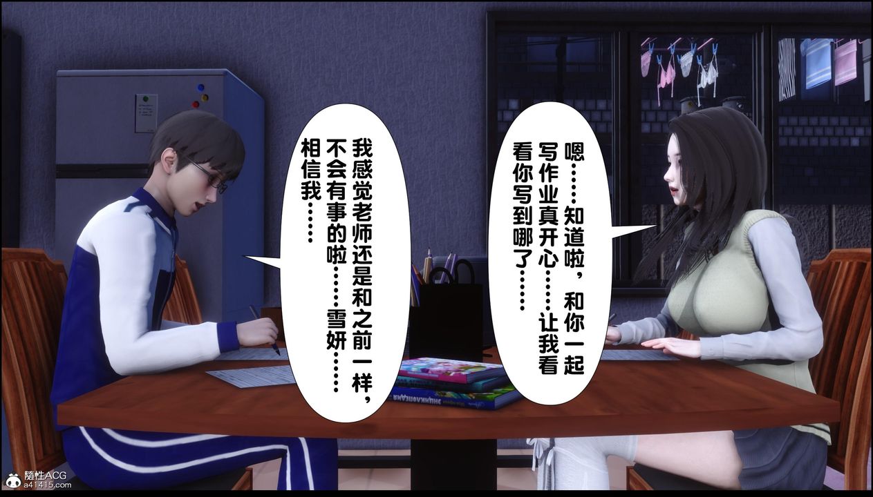 [3D]淫欲全傢第13話