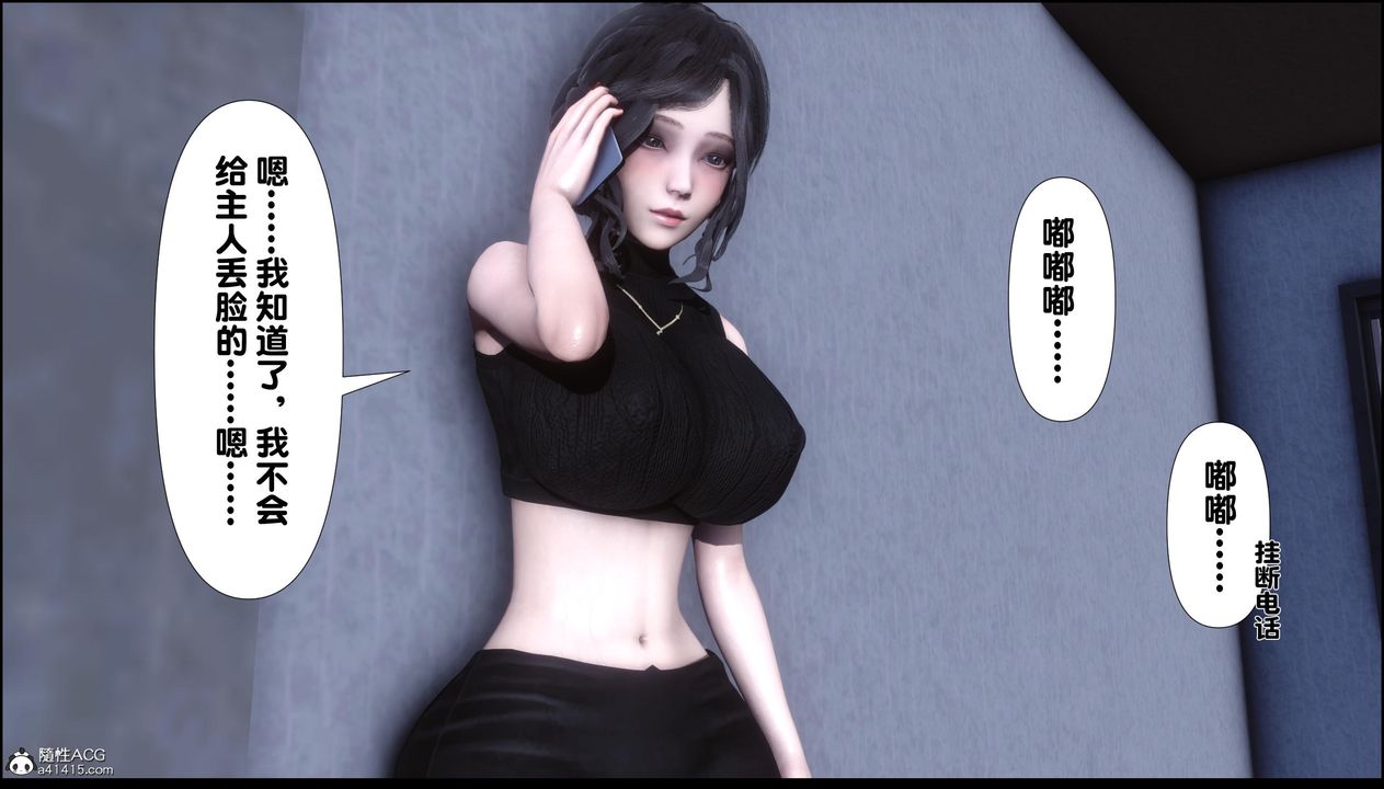 [3D]淫欲全傢第13話