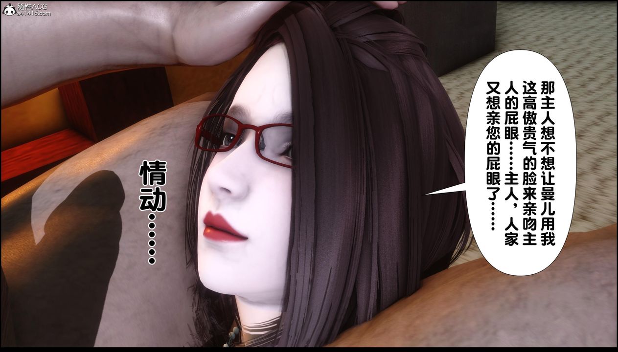 [3D]淫欲全傢第13話