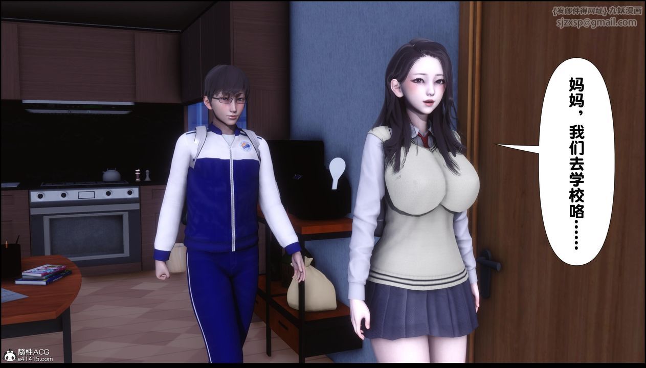 [3D]淫欲全傢第13話