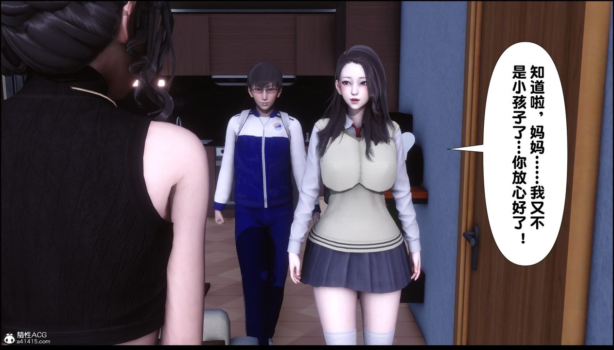 [3D]淫欲全傢第13話