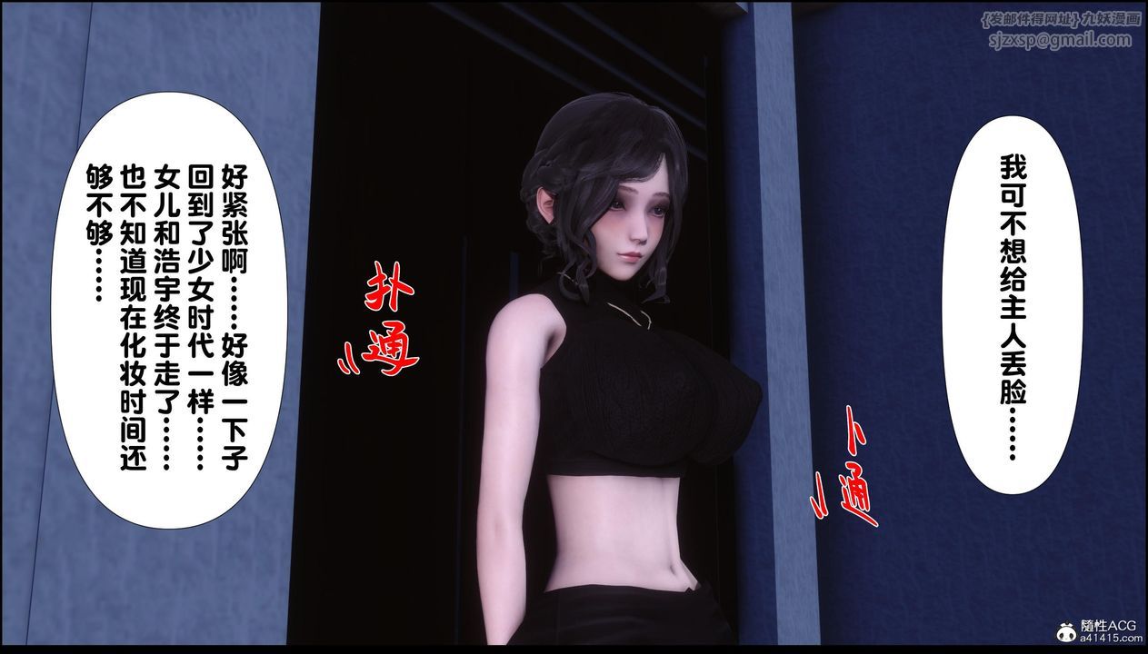 [3D]淫欲全傢第13話