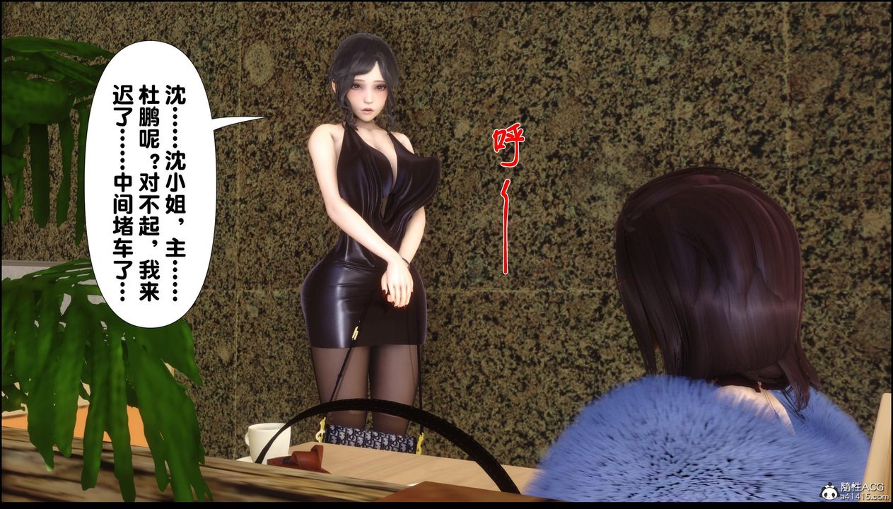 [3D]淫欲全傢第13話