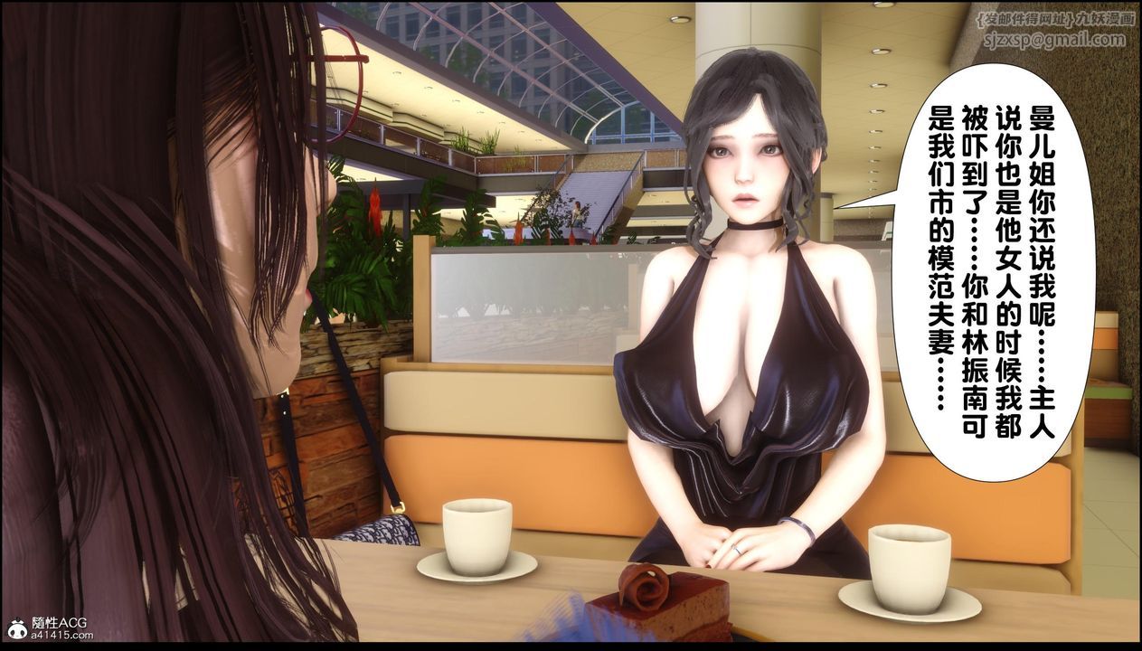 [3D]淫欲全傢第13話