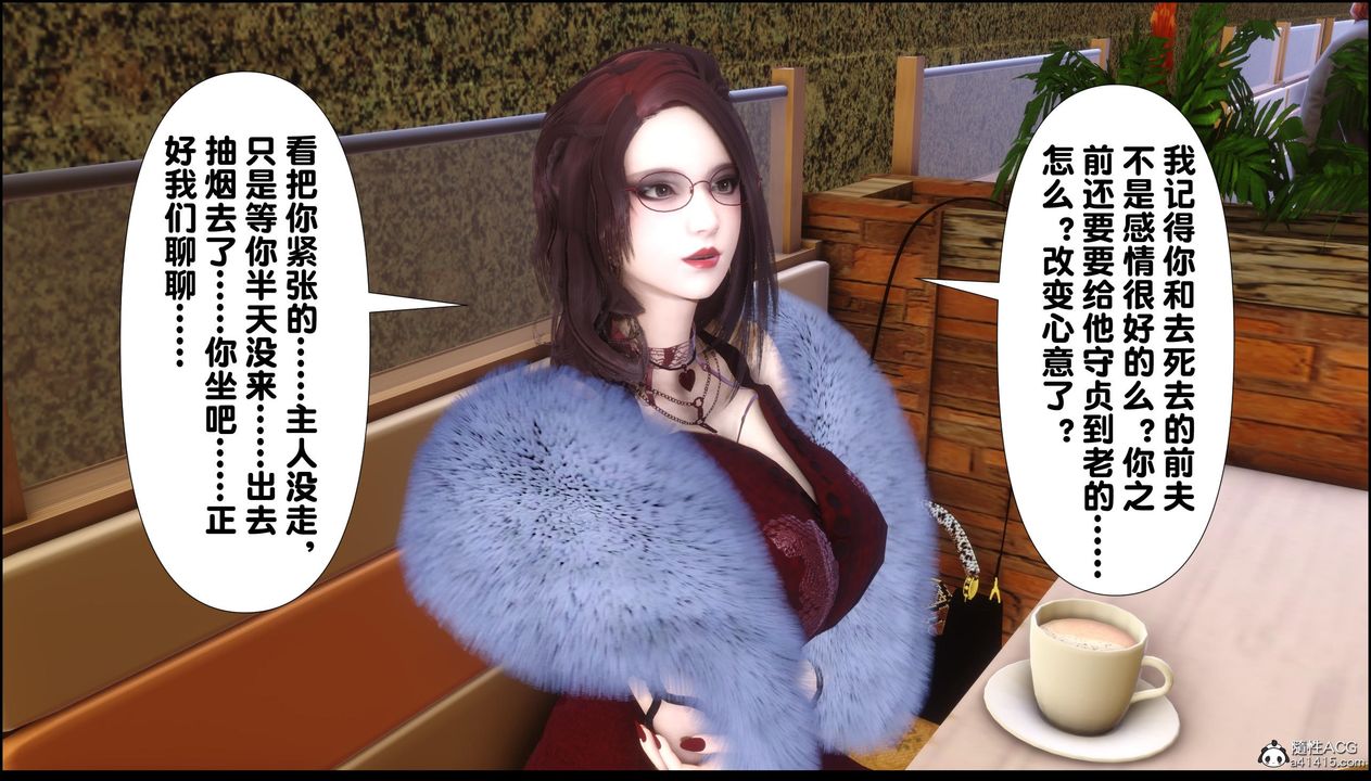 [3D]淫欲全傢第13話