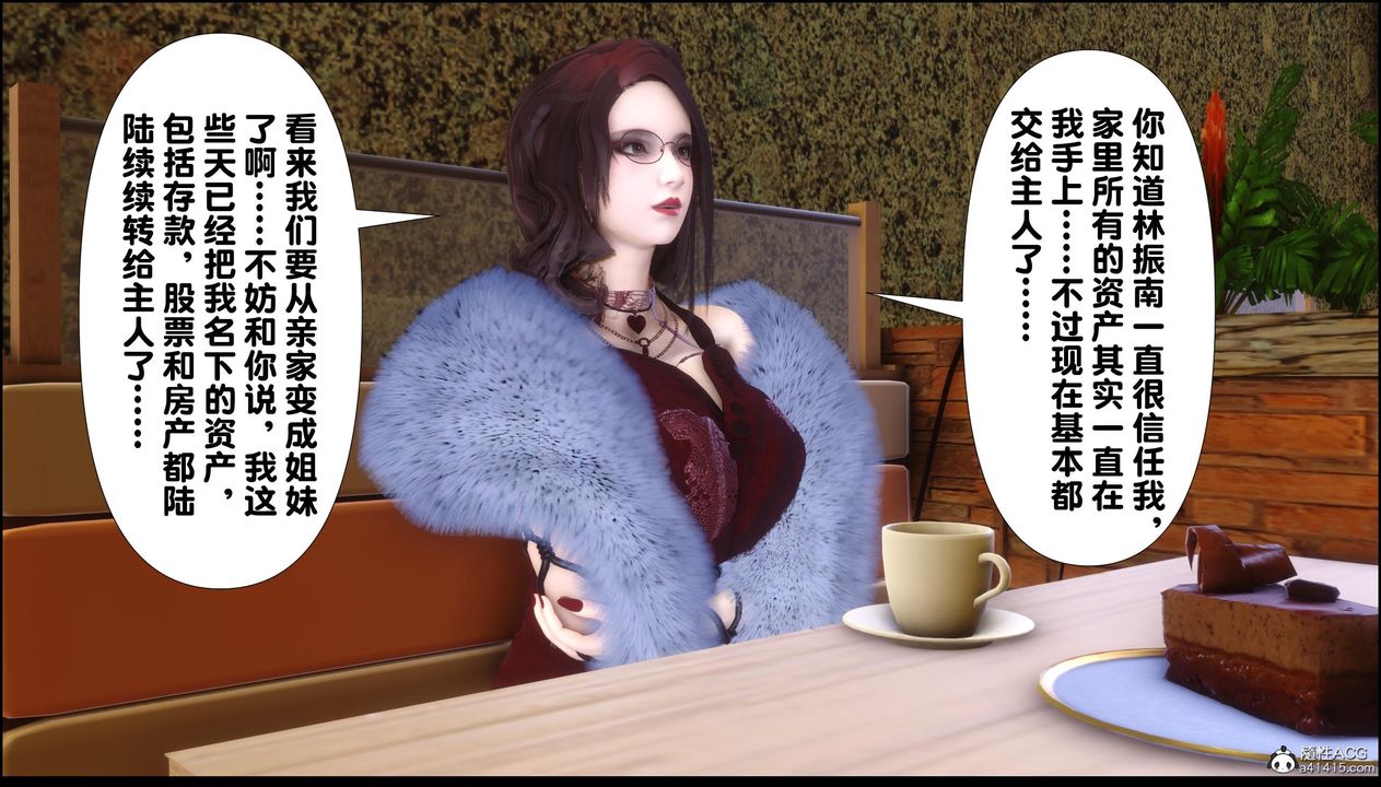 [3D]淫欲全傢第13話