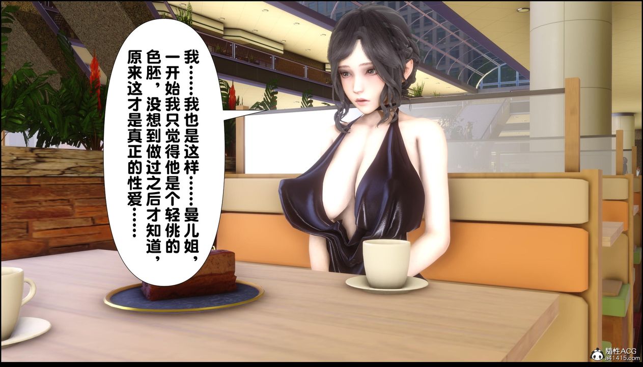 [3D]淫欲全傢第13話