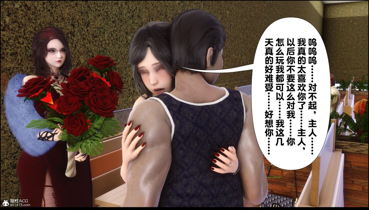 [3D]淫欲全傢第13話