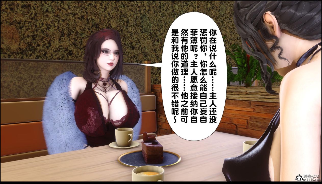 [3D]淫欲全傢第13話