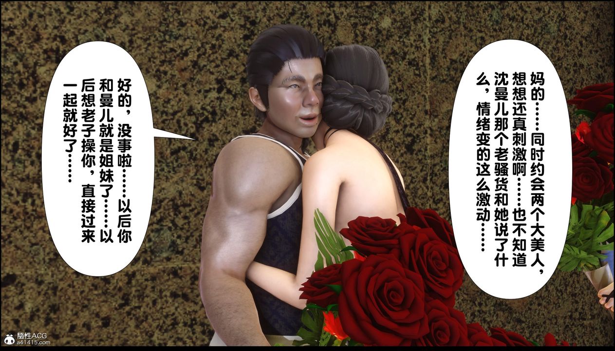 [3D]淫欲全傢第13話