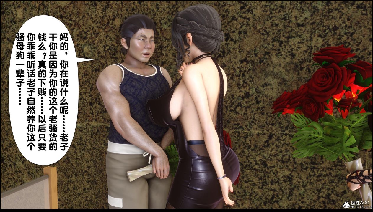 [3D]淫欲全傢第13話