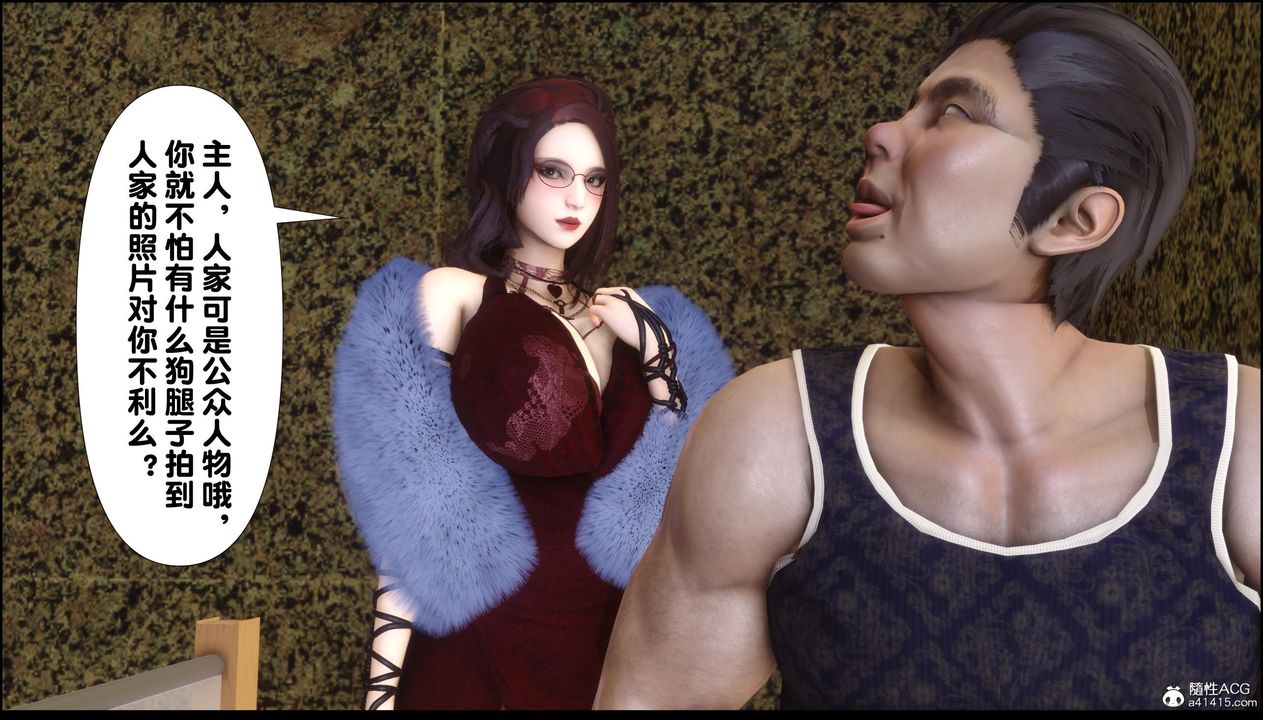 [3D]淫欲全傢第13話