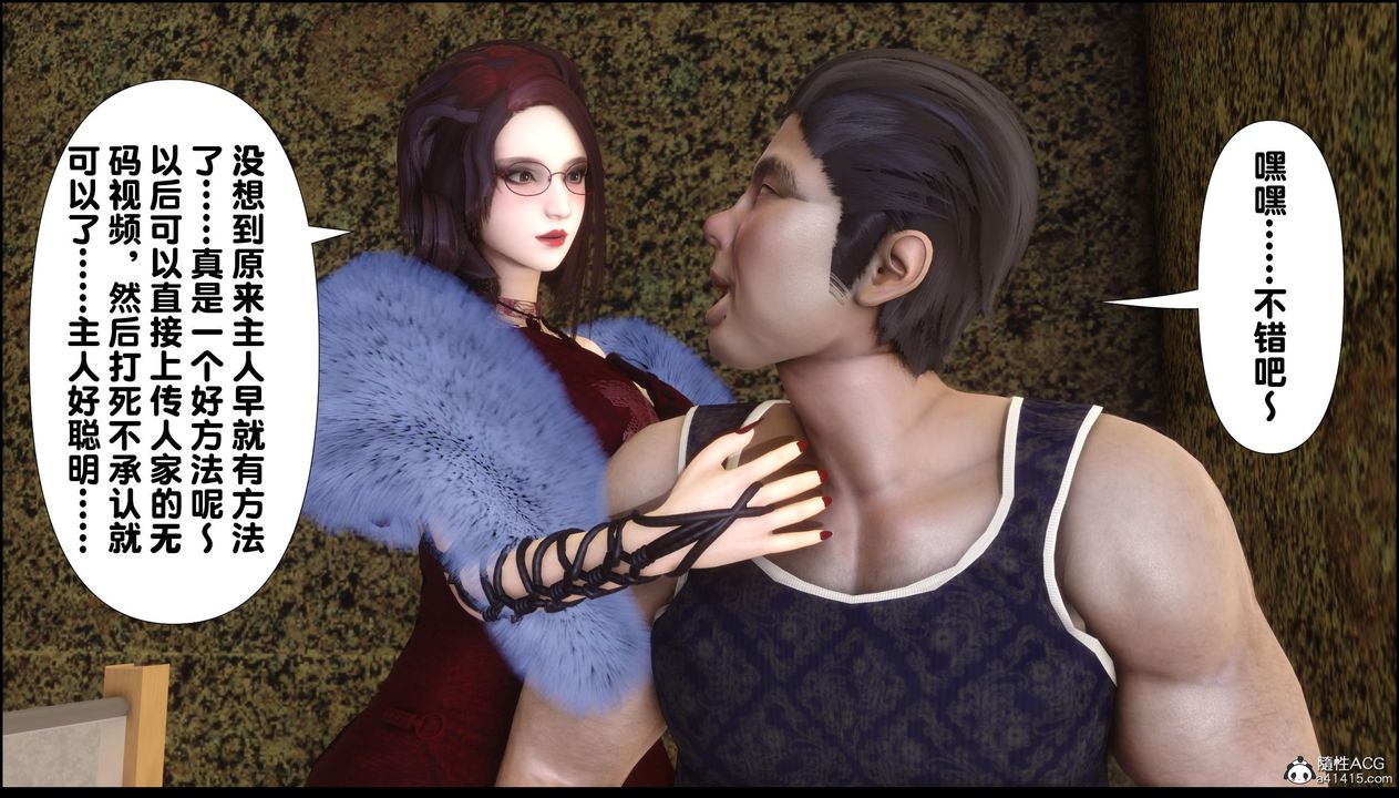 [3D]淫欲全傢第13話