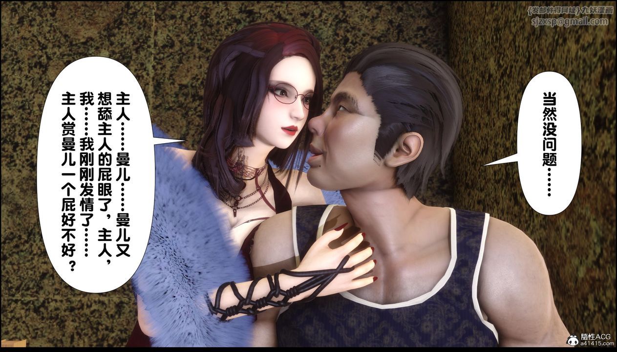 [3D]淫欲全傢第13話