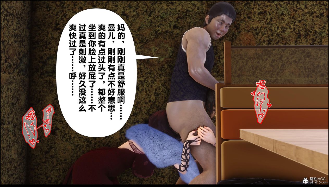 [3D]淫欲全傢第13話