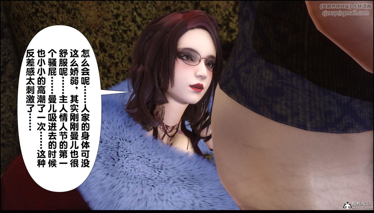 [3D]淫欲全傢第13話