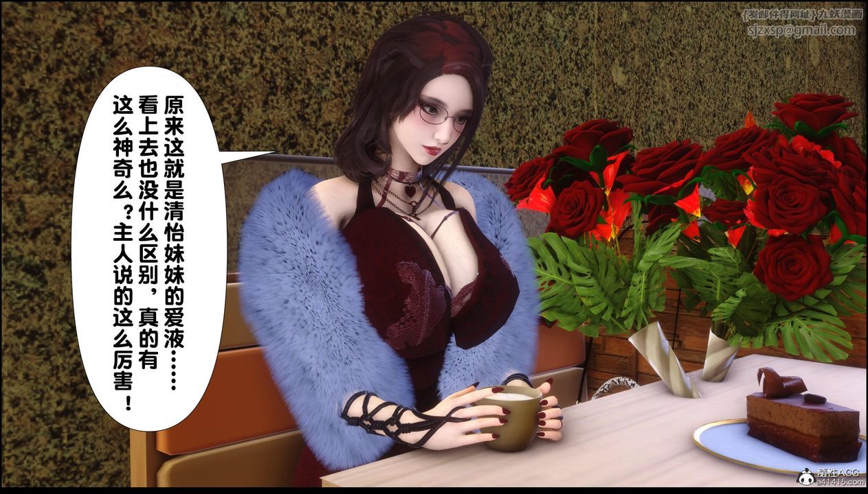 [3D]淫欲全傢第13話