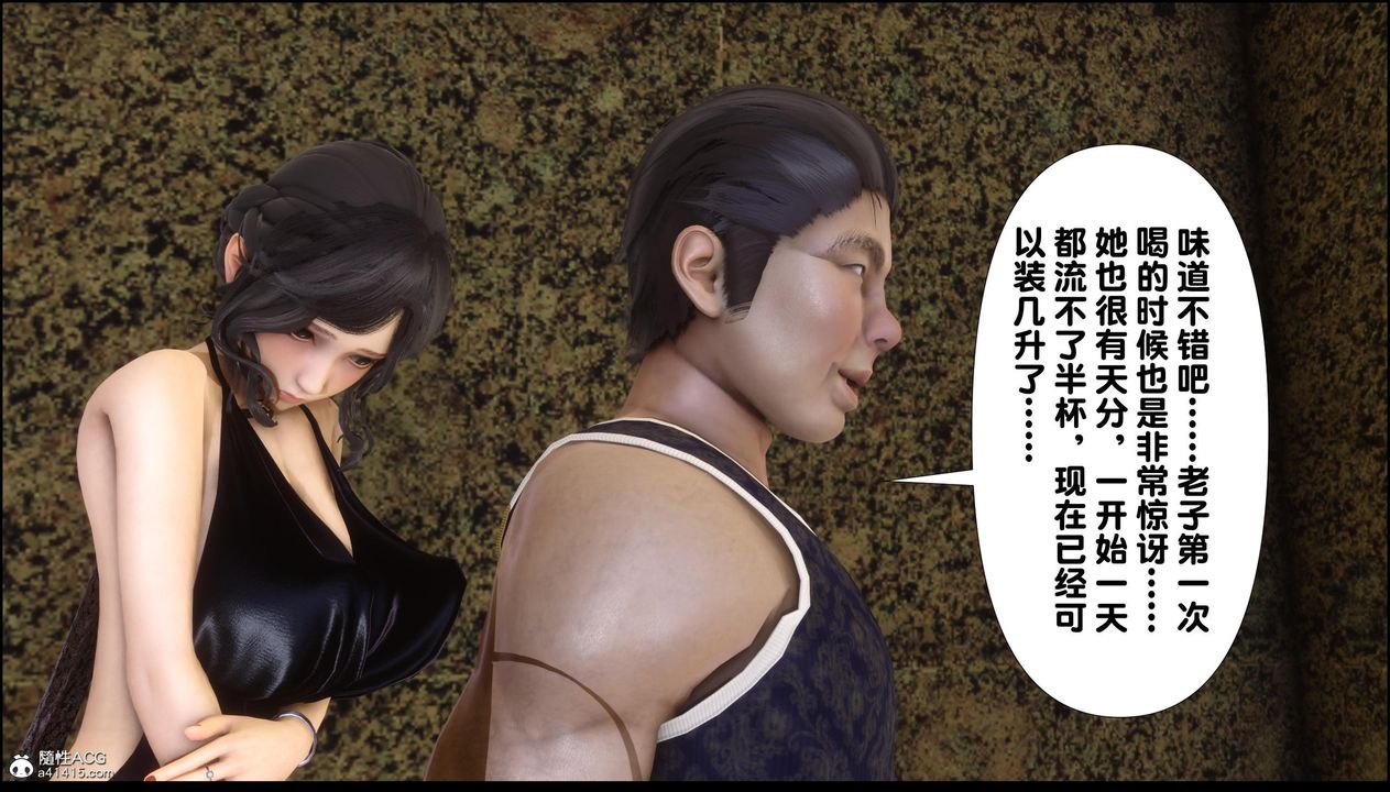 [3D]淫欲全傢第13話