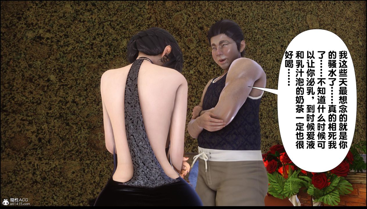 [3D]淫欲全傢第13話