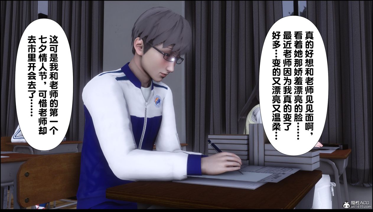 [3D]淫欲全傢第13話