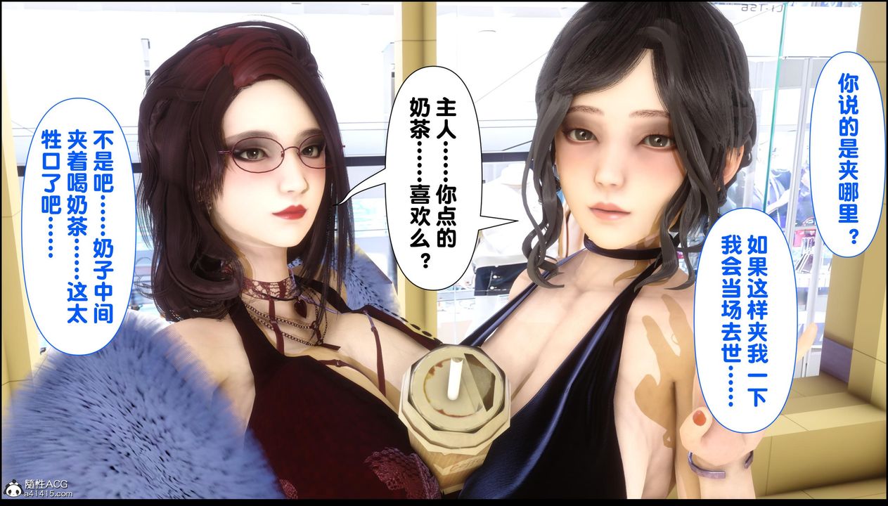 [3D]淫欲全傢第13話